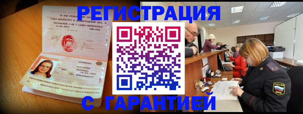 прописка для школы в Уржуме