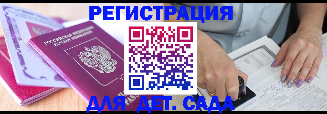 прописка гарантия в Уржуме