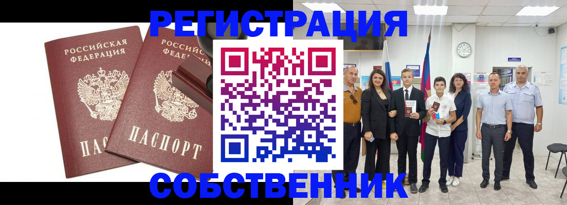 прописка для военкомата в Уржуме